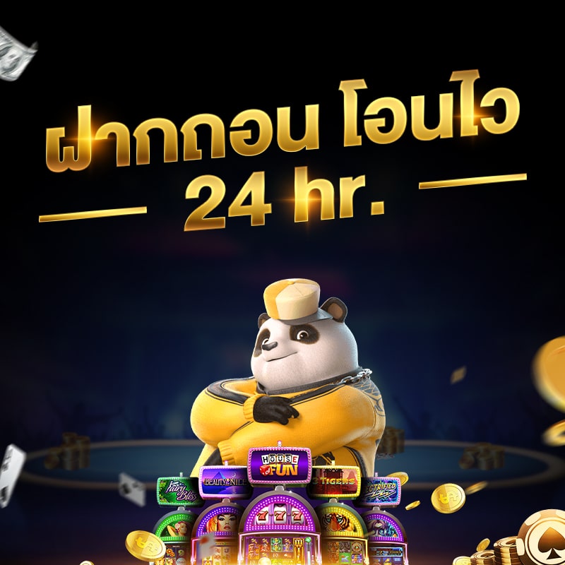 การันตีแตกจริง